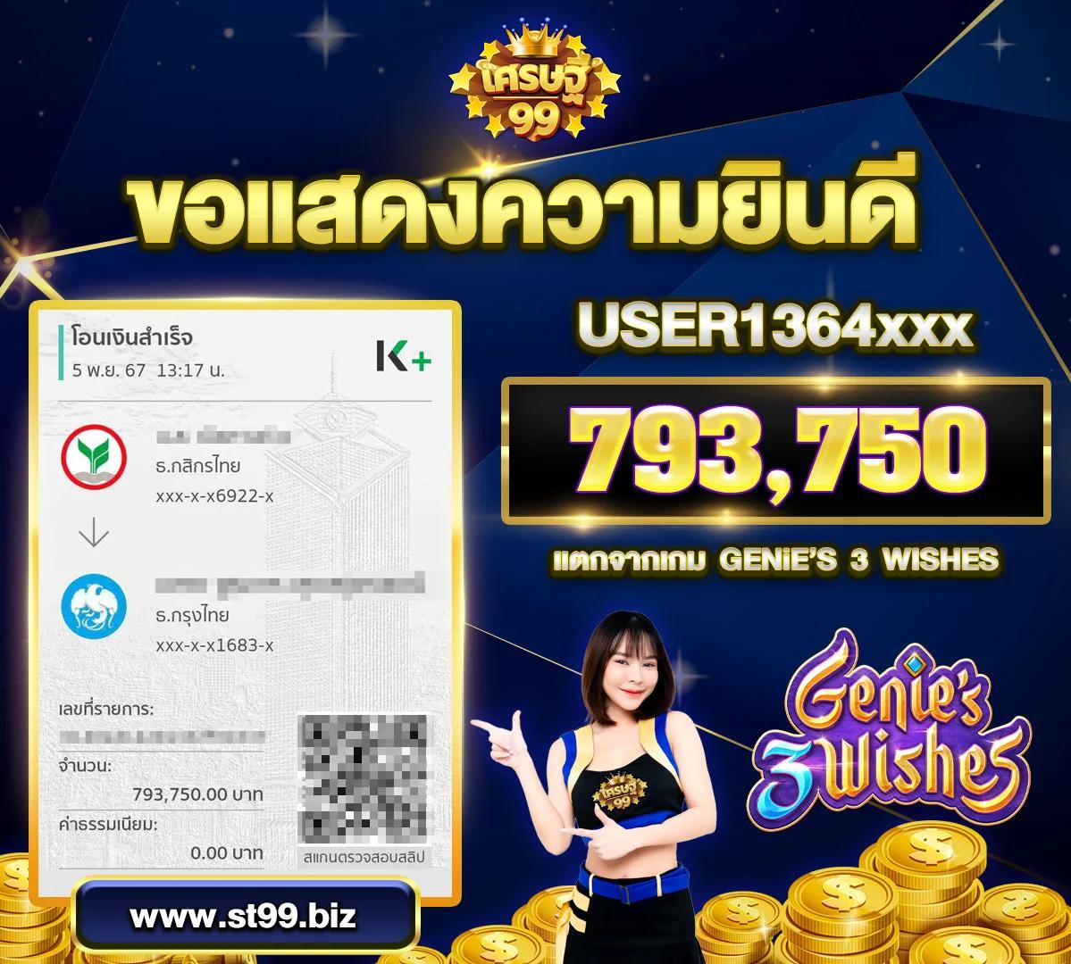 ตราบอลคืนนี้ คาสิโนสดออนไลน์ สมัครรับโบนัสทันที การันตีความมันส์