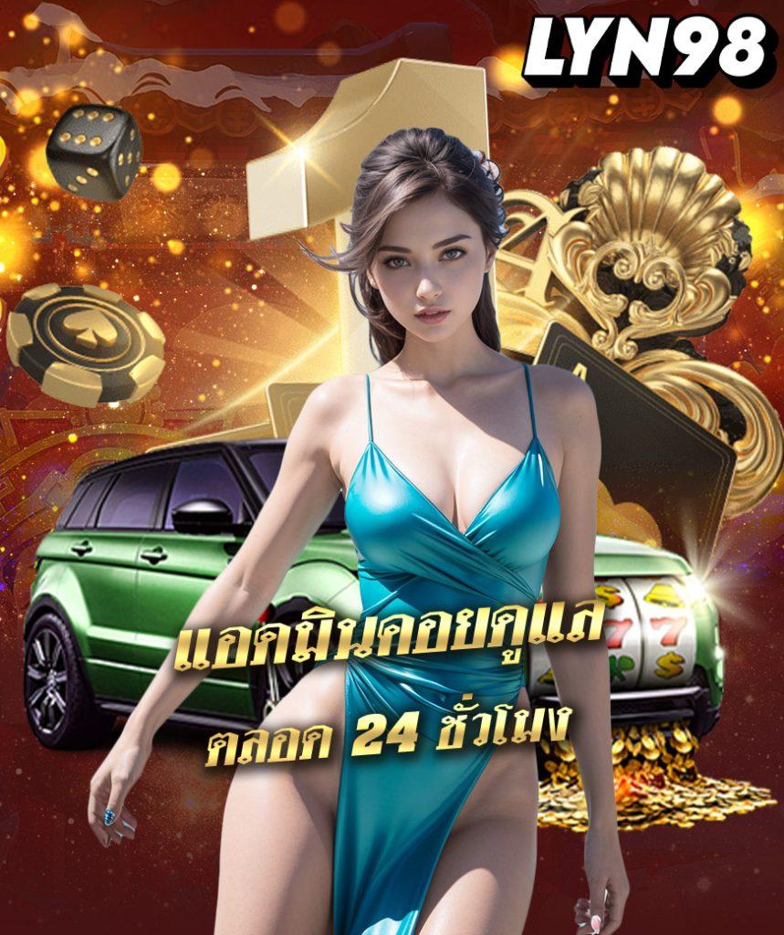ทดลองซื้อฟรีสปิน ค้นพบความสนุกจากเกมใหม่ล่าสุดในไทย