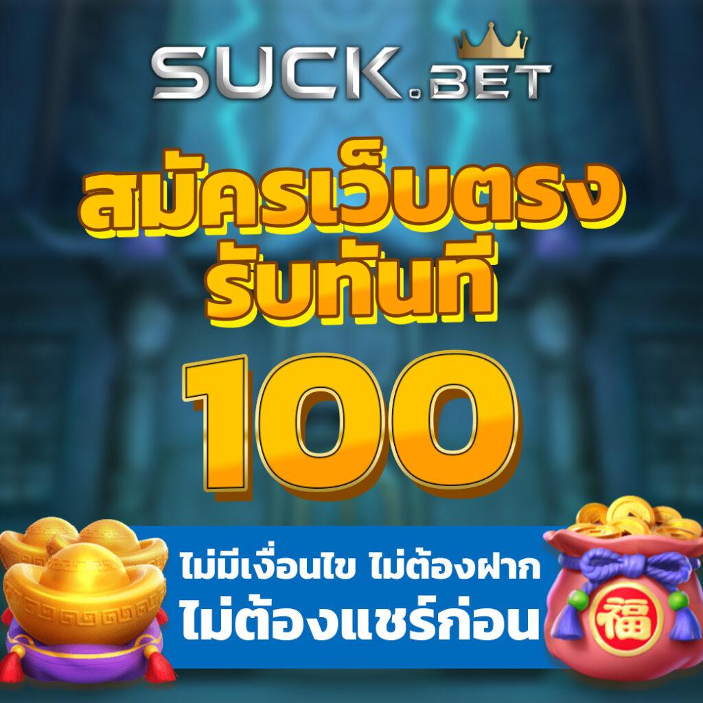 ทดลองสลอต สล็อตปลอดภัย แตกง่าย มาแรงในปี 2024