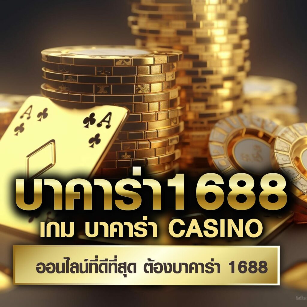 ทดลองเล่น PG Demo คาสิโนสด ลุ้นโบนัสทุกวันทันใจ