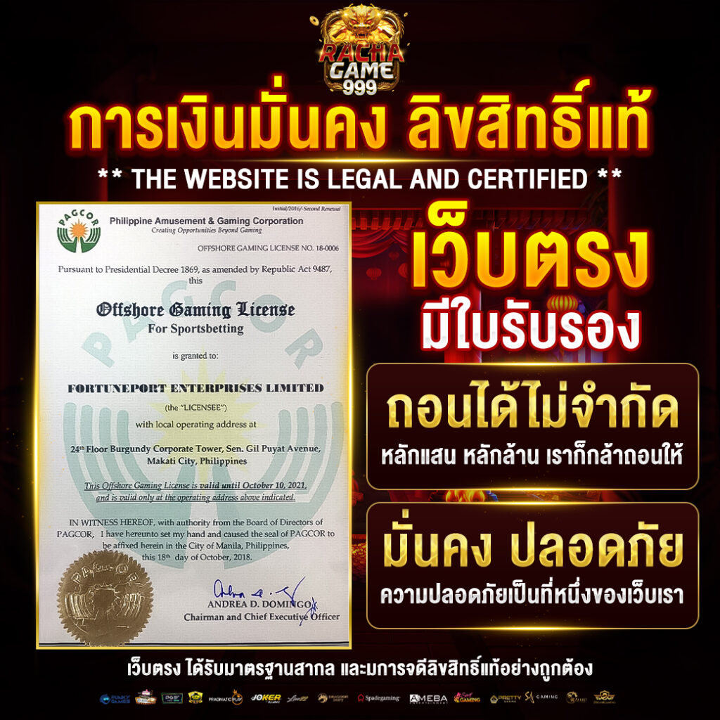 ทดลองเล่น PG SLOT ฟรี ระบบตรงไม่ผ่านเอเยนต์ เล่นง่ายทำเงินเกมมือถือ