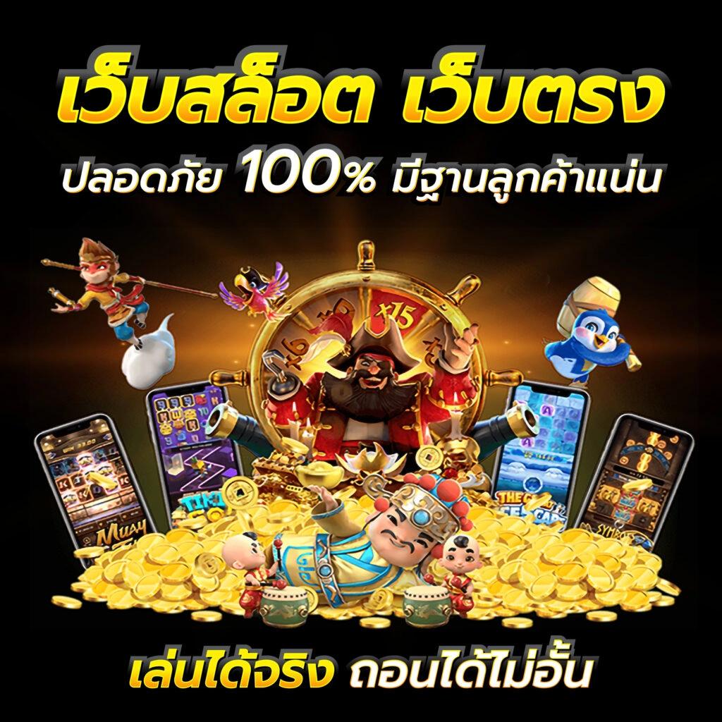 ทดลองเล่น สล็อตทําเทิร์น20รับ100 รับโบนัสง่าย ๆ ทุกวัน