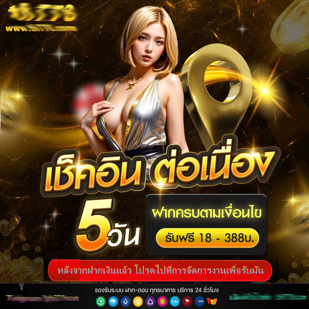 ทดลองเล่นสล็อต PG ซื้อฟรีสปินได้ เล่นง่าย จ่ายจริงไม่มีโกง