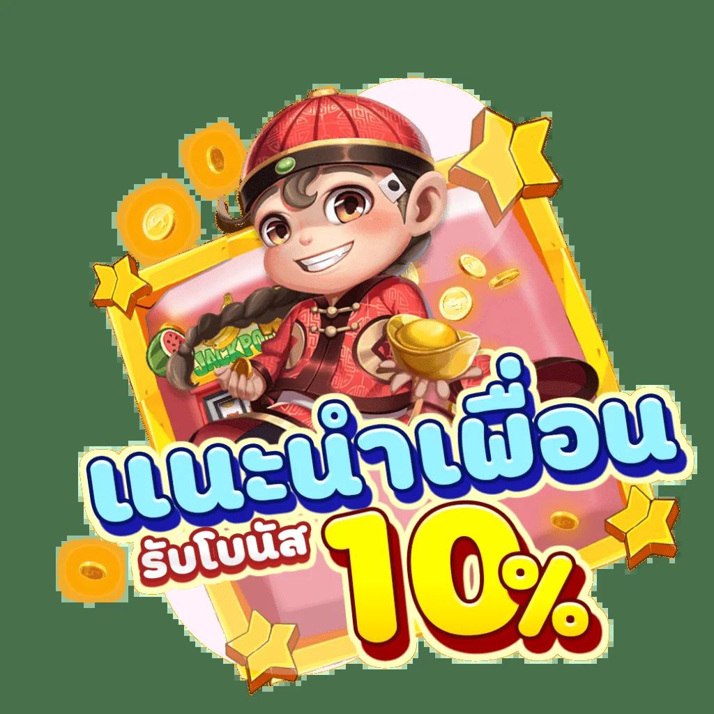 ทดลองเล่นสล็อต PG ฟรี พร้อมโปรโมชั่นเด็ดที่นี่