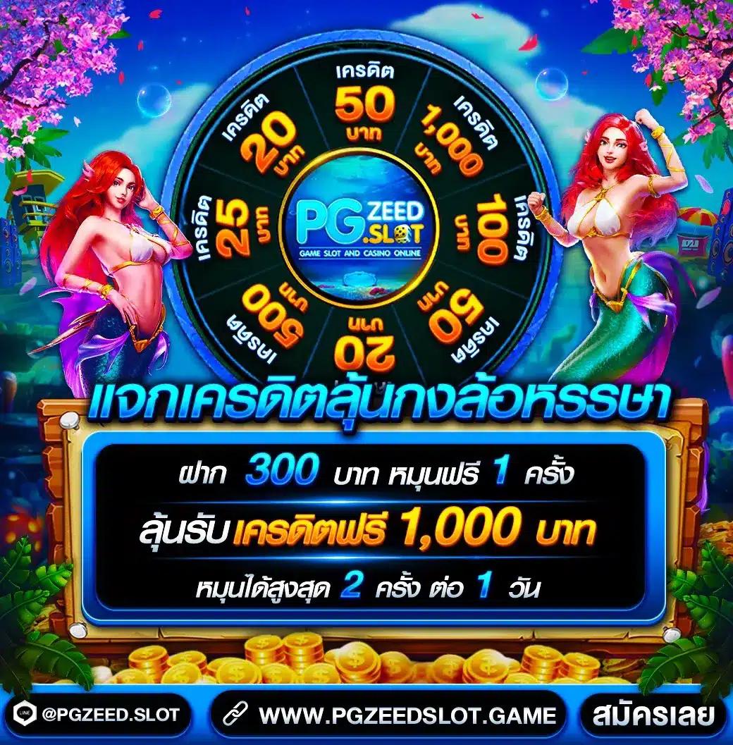 ทดลองเล่นสล็อตฟรี 88 เว็บเด็ด เปิดประสบการณ์ใหม่ สนุกไม่มีสะดุด