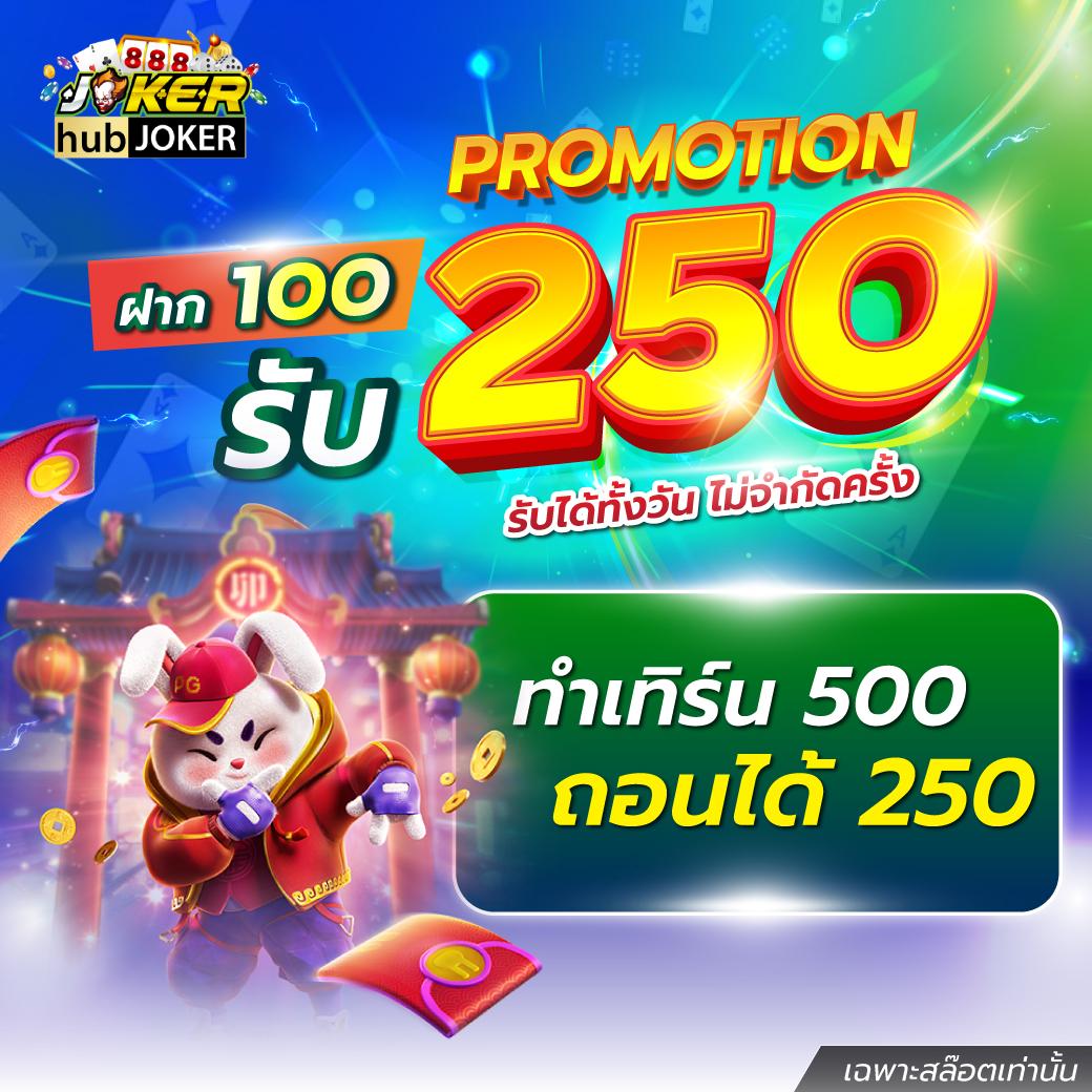 ทดลองเล่นสล็อตฟรีกับ pgslot พร้อมแจกโบนัสในไทย