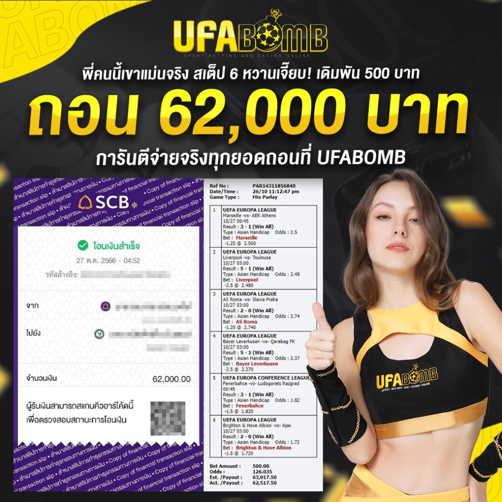 ทรรศนะบอลวันนี้ 7m วิเคราะห์แม่นยำ คอบอลไม่ควรพลาด