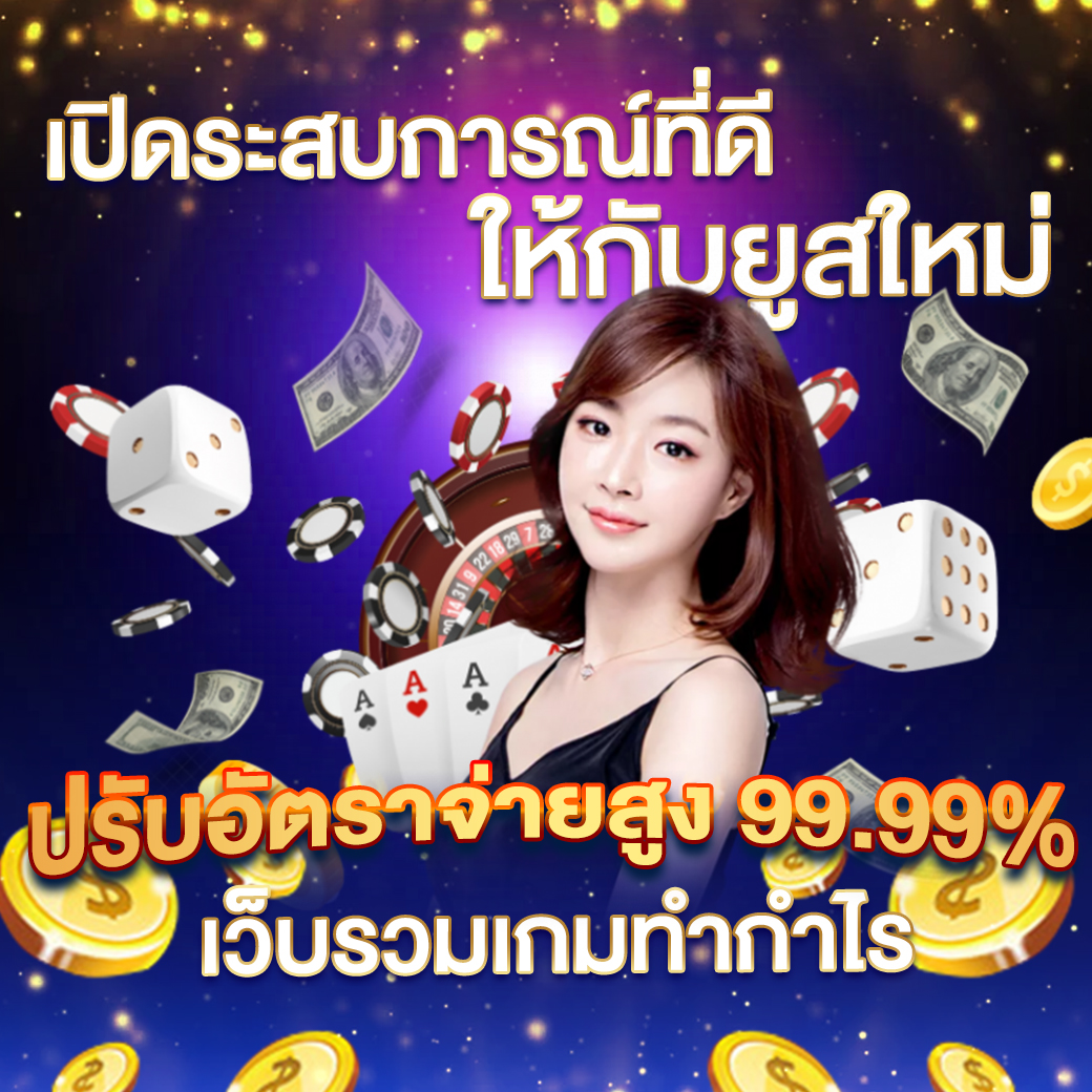 ทาง เข้า win888 รวมเกมฮิต แจกโบนัสสนั่น เล่นง่ายจ่ายจริง ไม่ต้องฝากก่อน