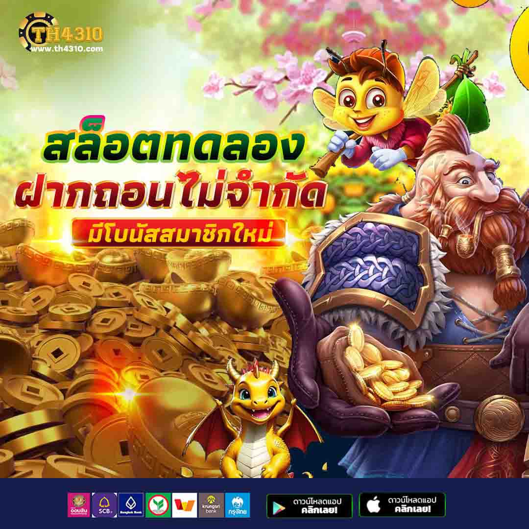 ทาง เข้า สล็อต99 เว็บคาสิโนใหม่ล่าสุด รวมความบันเทิงเต็มรูปแบบ