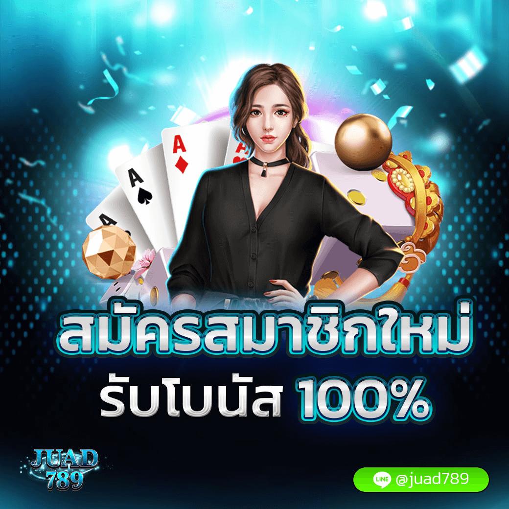 ทางเข้า365kub เว็บตรงสล็อต เกมทำเงินสุดนิยมของไทย