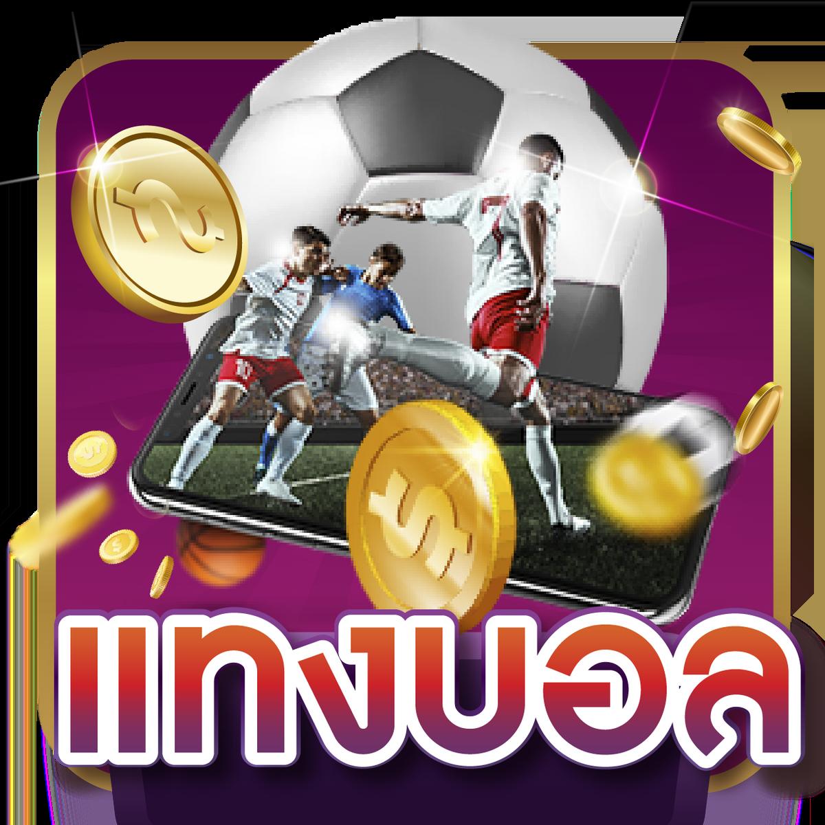 ทางเข้า UFA356 ศูนย์รวมเกมเดิมพันทันสมัย เล่นง่ายได้เงินจริง