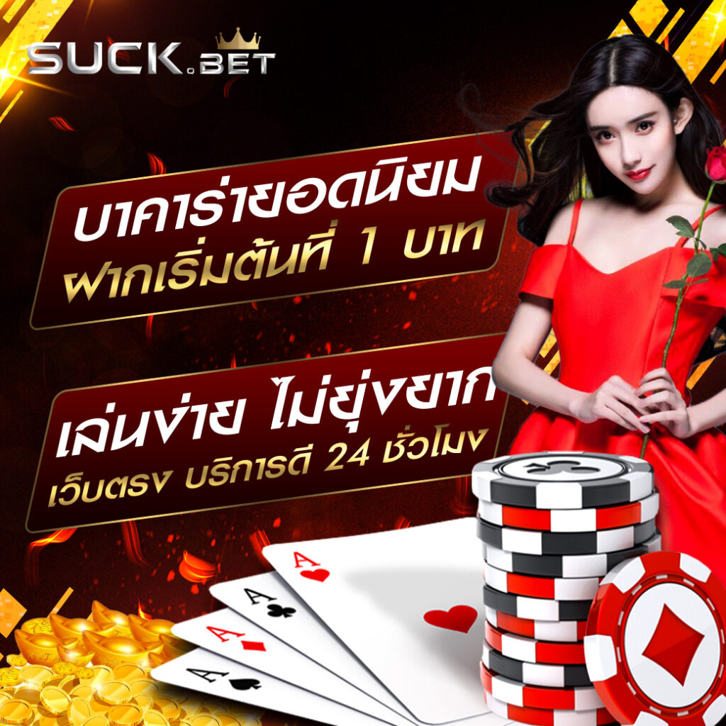 ทางเข้า Win888 คาสิโนสดออนไลน์ สมัครง่าย มั่นใจในมาตรฐาน