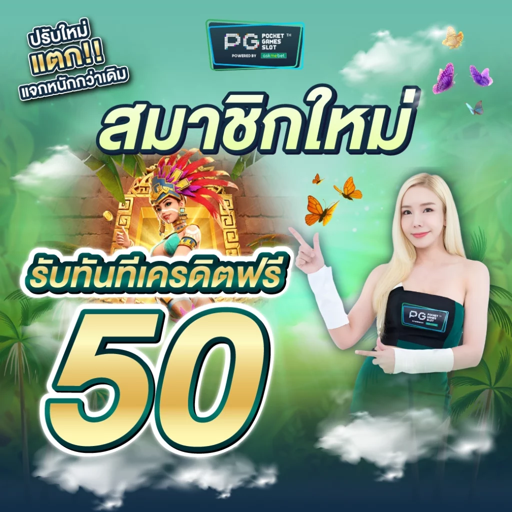 ทางเข้า super pg1688 ค่ายเกมมาตรฐาน เว็บตรง ลุ้นโบนัสง่าย