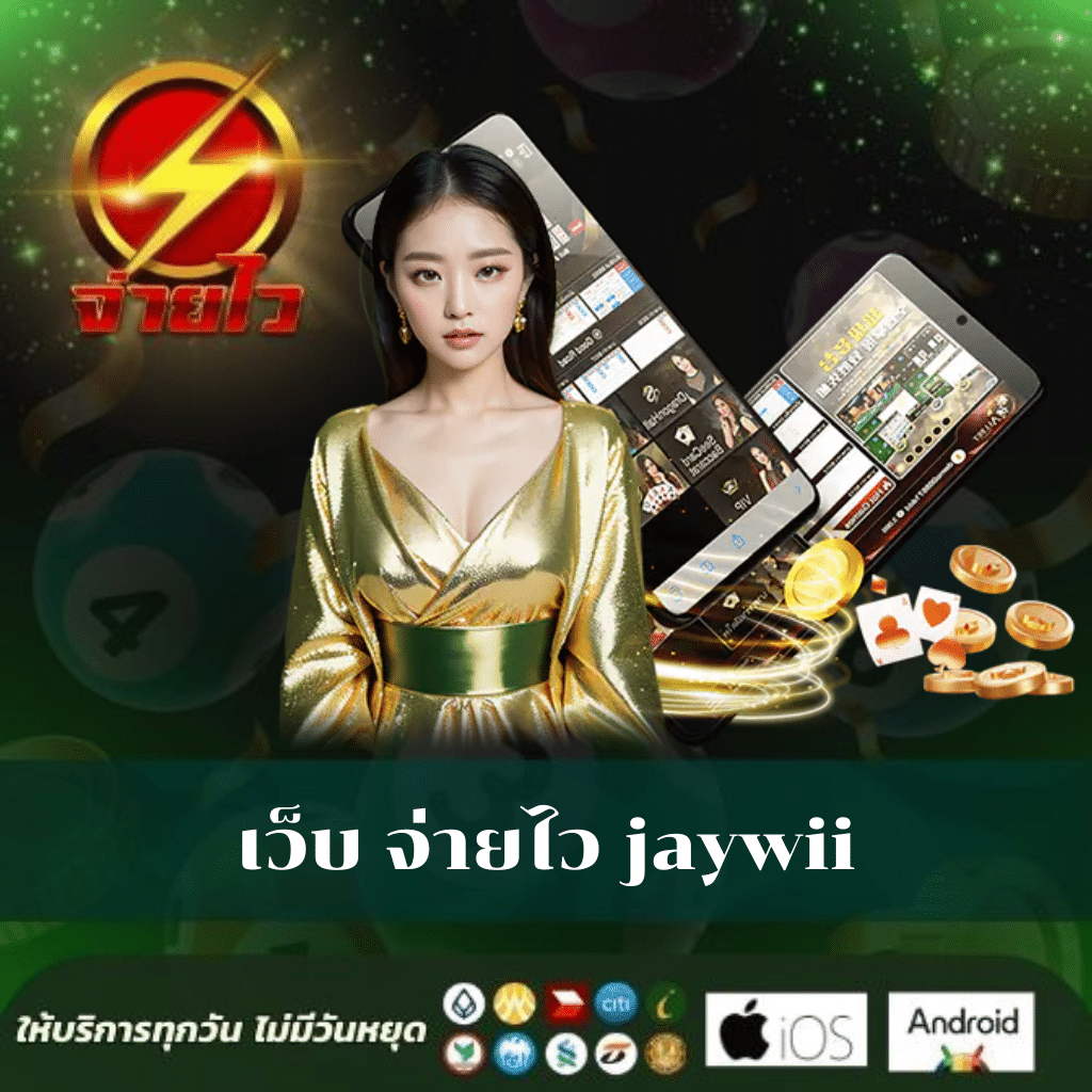 ทางเข้า ufa365มือถือ ลุ้นโชคง่าย ๆ สะดวก ปลอดภัย ไม่มีสะดุด