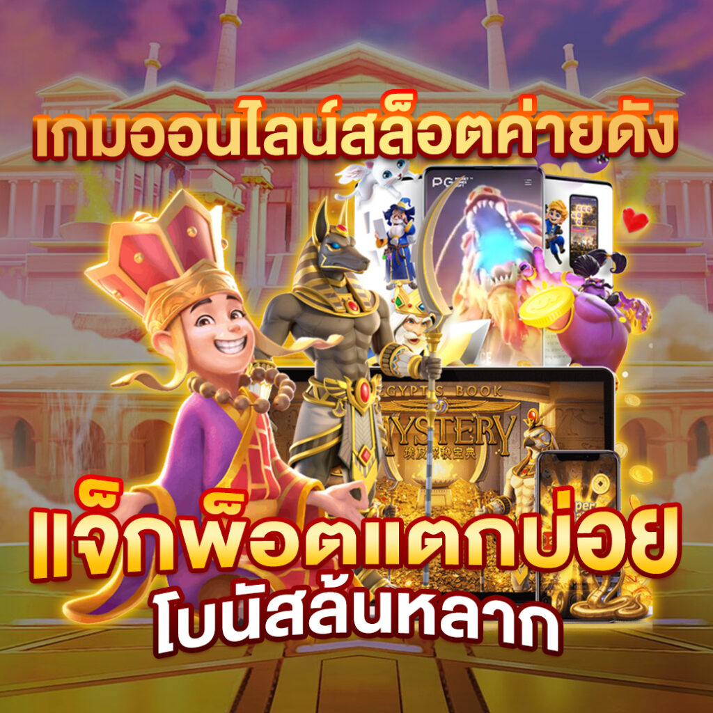 ทางเข้าufa คาสิโนออนไลน์เว็บตรง อัปเดตล่าสุด ทดลองเล่นฟรี 100%