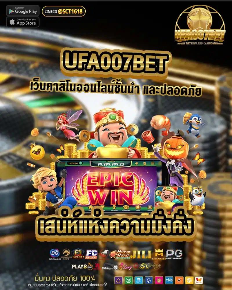 ทางเข้าเว็บยูฟ่า ศูนย์รวมความมันส์ เดิมพันสด ไม่อั้น 2024