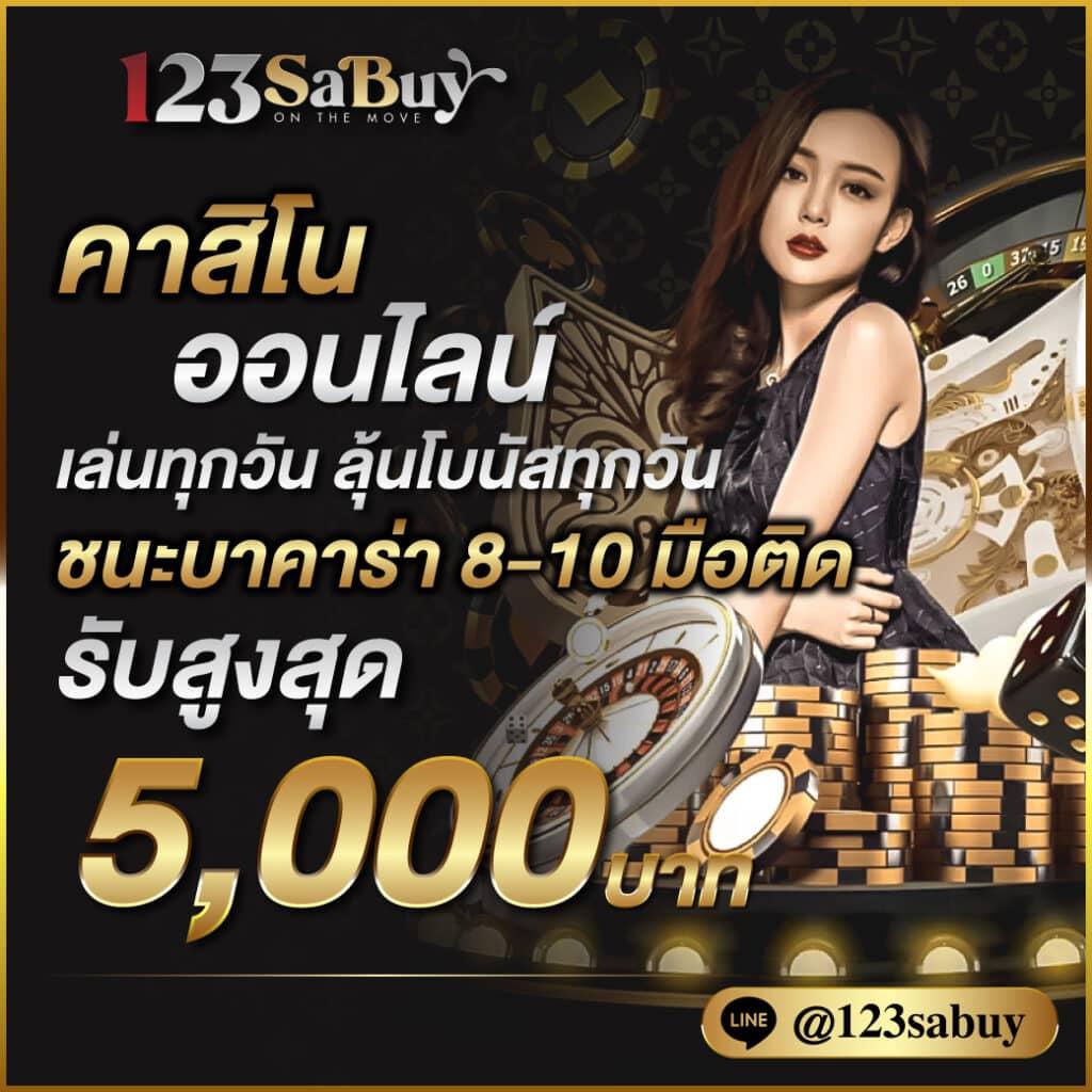 ทีเด็ดคืนนี้ คาสิโนชั้นนำ มาตรฐานง่ายๆในไทย 2024