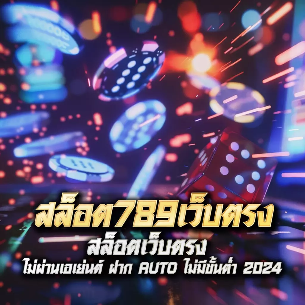 นินจาสล็อตเว็บตรง ฝากถอนออโต้ เล่นง่ายได้เงินจริง อัปเดตล่าสุด