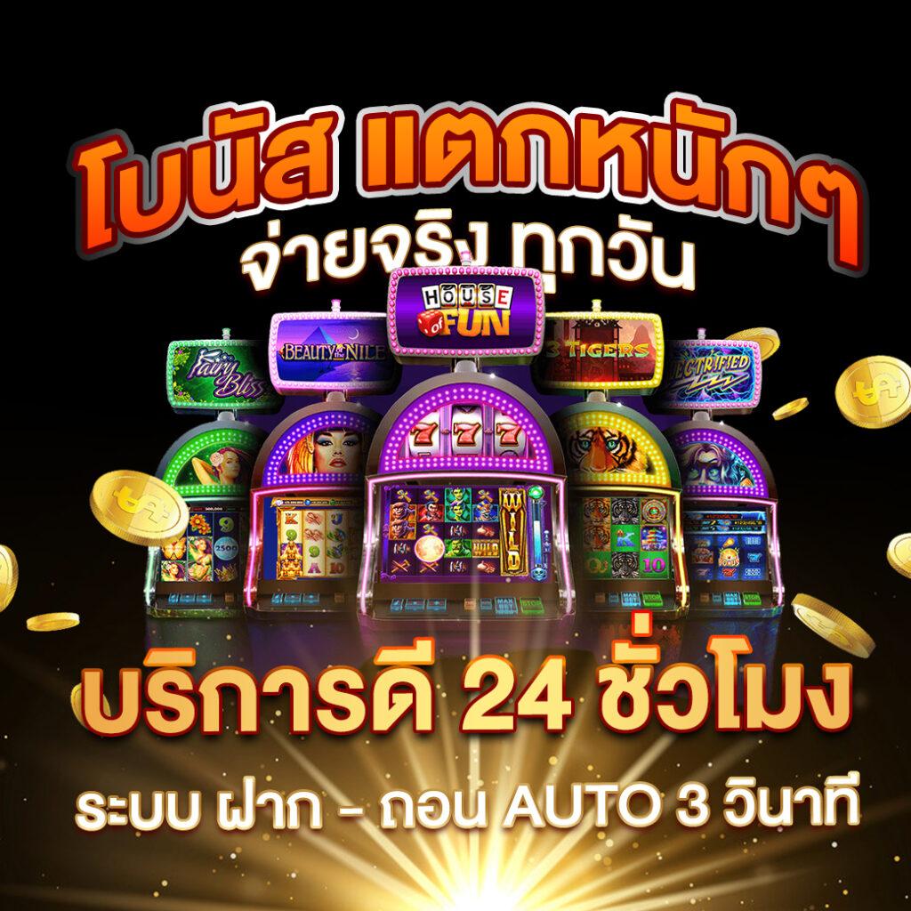 บุญมี สล็อต เว็บเกมทำเงินสุดฮิต ครบทุกความบันเทิง เพิ่มโอกาสชนะสูง