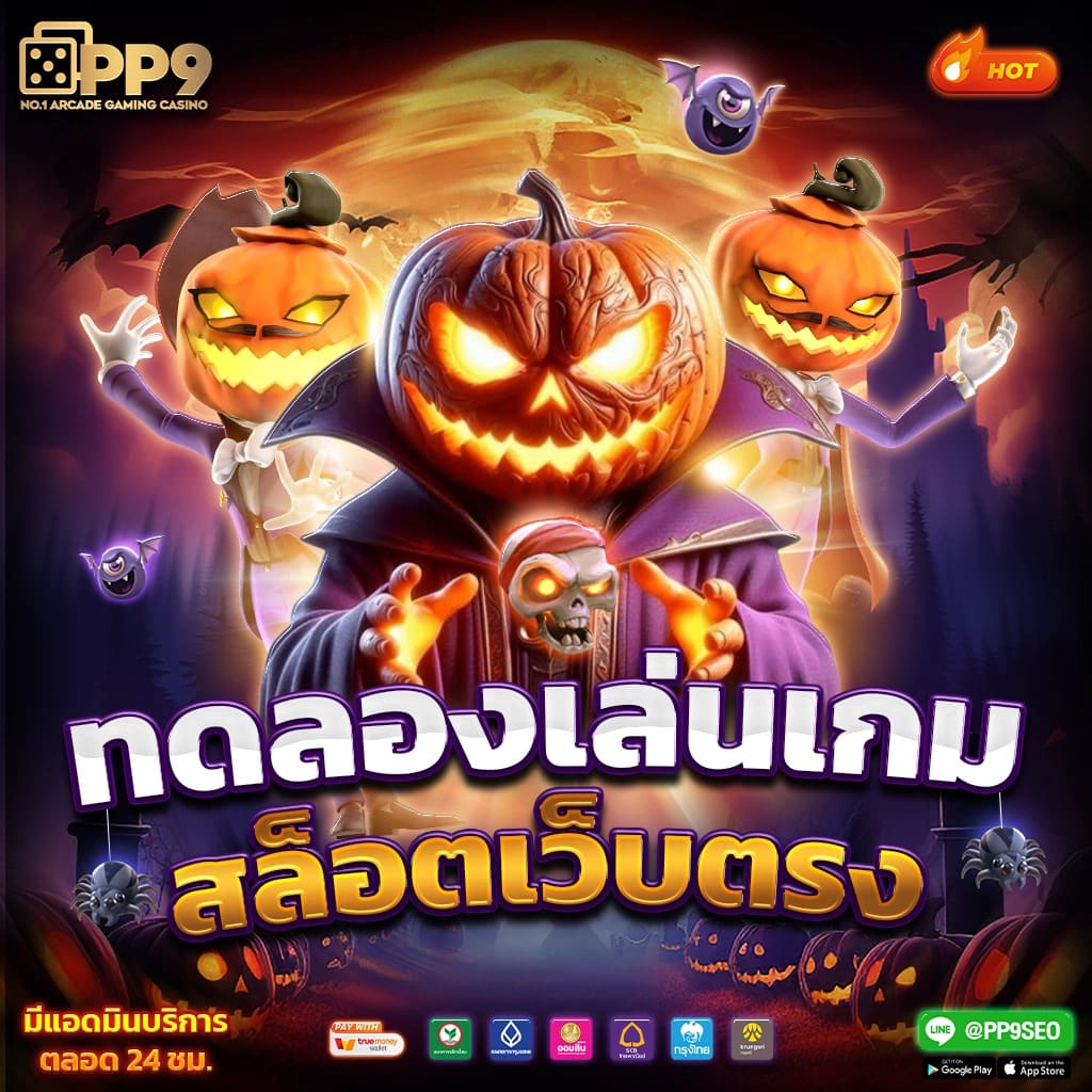 บ้นผลบอล คาสิโนออนไลน์อันดับหนึ่ง พร้อมโปรโมชั่นสุดคุ้มทุกวัน