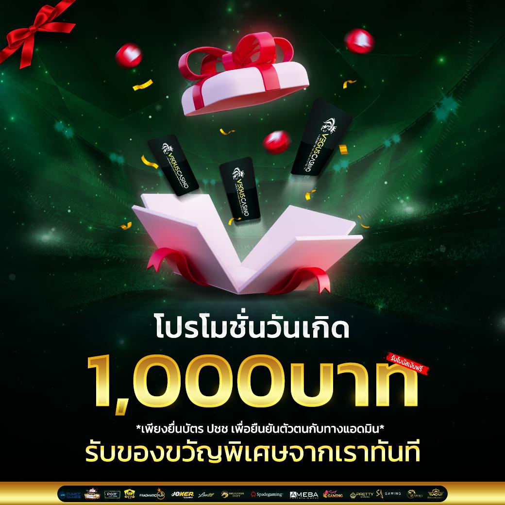 บันเทิงกับ บาคาร่าออนไลน์ ผล บอลสด พร้อมฟรีเครดิตล่าสุด