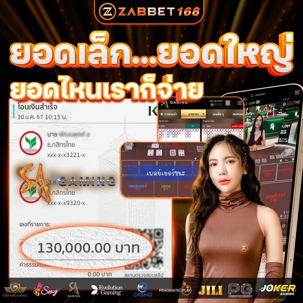 บบอลสด คาสิโนออนไลน์ บริการครบจบในที่เดียว เลือกเล่นง่าย จ่ายจริง