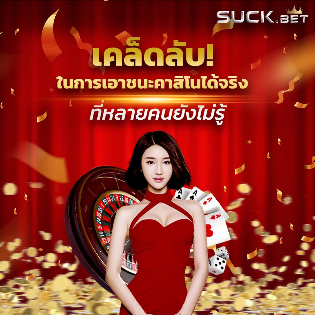บอลล่าสุด คาสิโนออนไลน์ครบวงจร โปรโมชั่นสุดพิเศษที่นี่