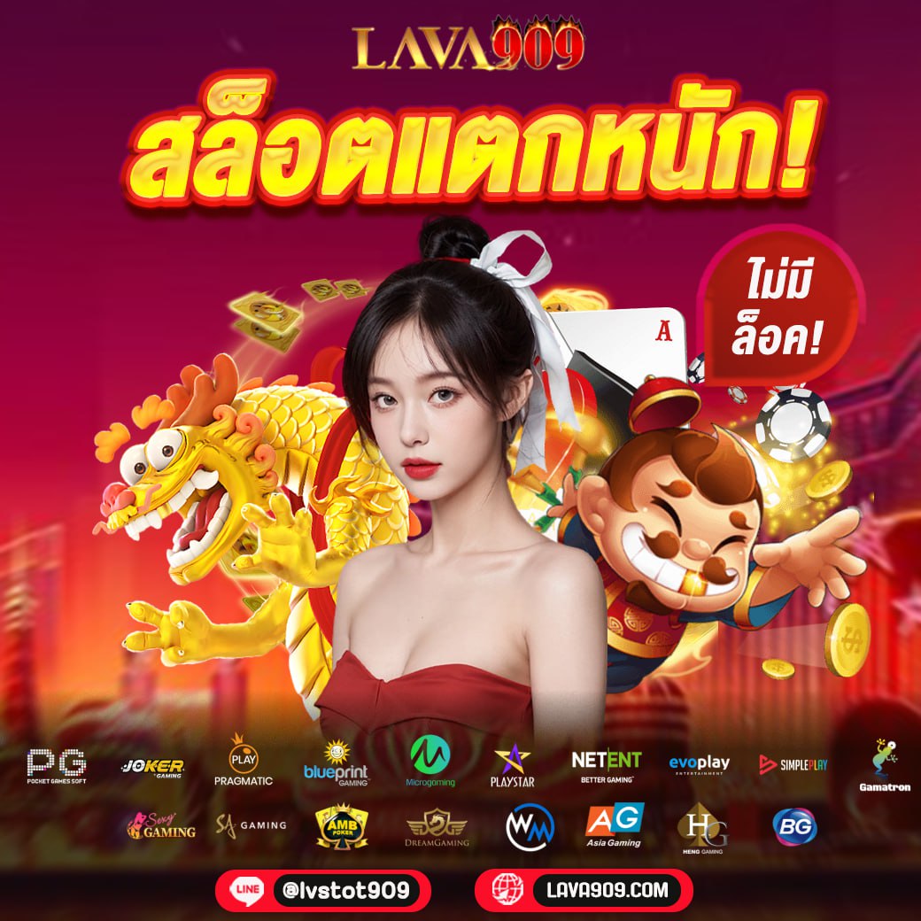 บ้าน ผลล คาสิโนออนไลน์ จ่ายเงินจริง สมัครใหม่รับโบนัสฟรี