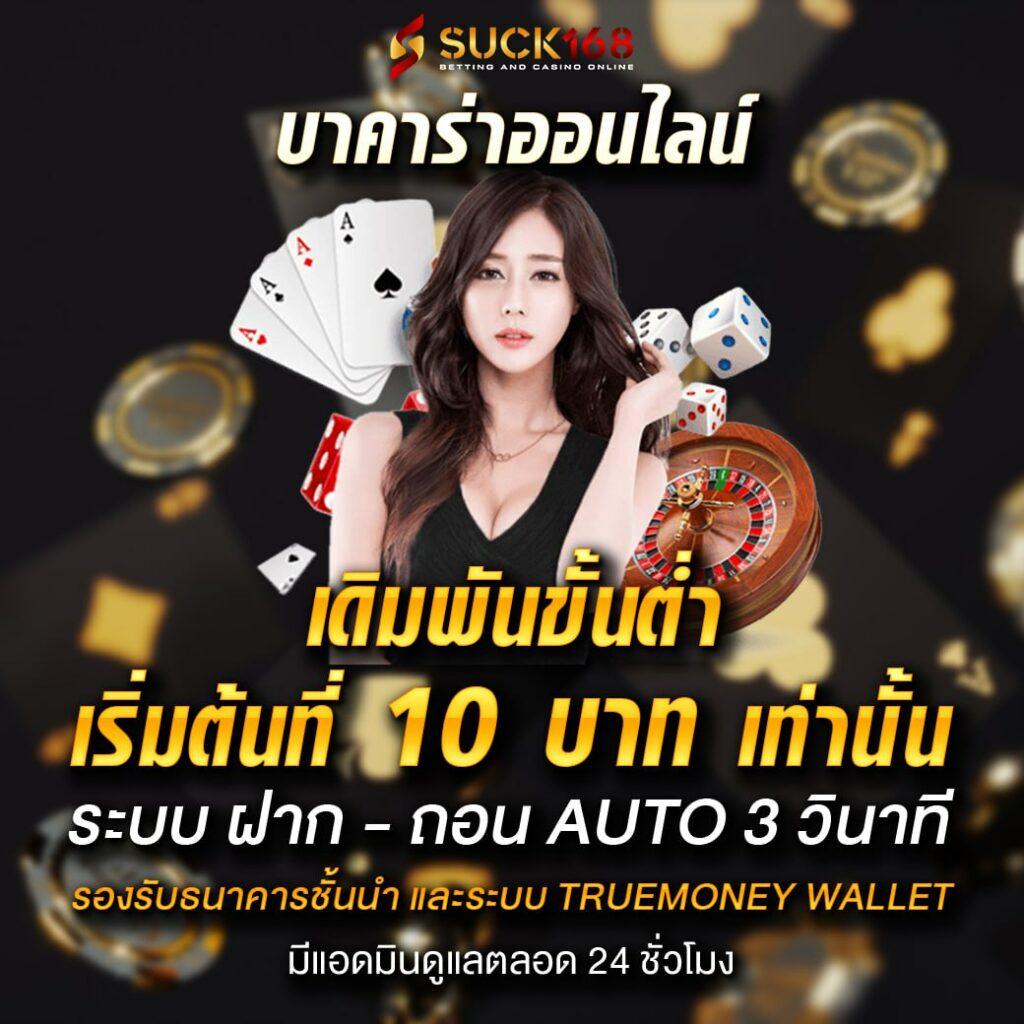 บ้านบอล88 พนันบอลออนไลน์ครบวงจร เล่นง่าย ได้เงินจริง
