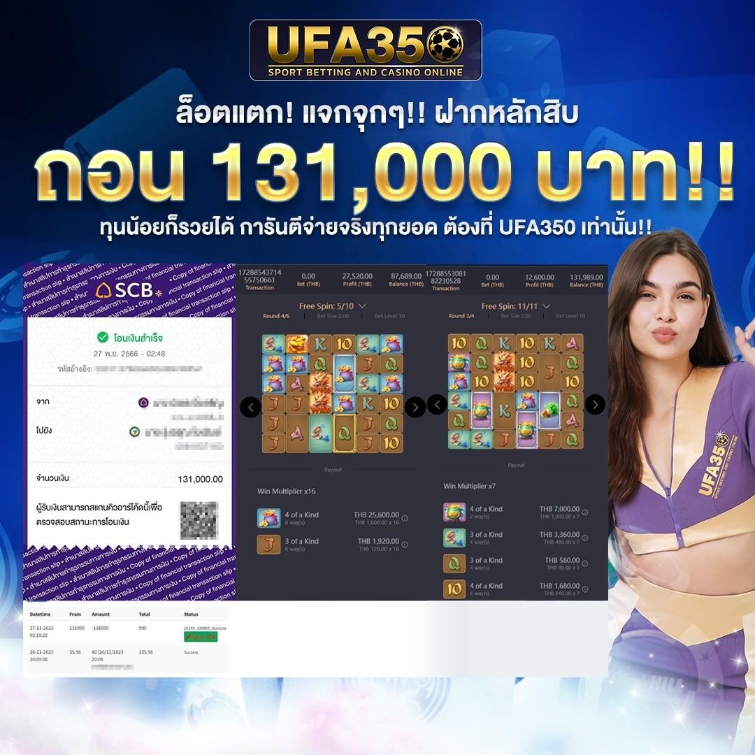 บ้านบอล พรุ่งนี้ เล่นง่ายจ่ายจริง เดิมพันสุดมันส์ 2024