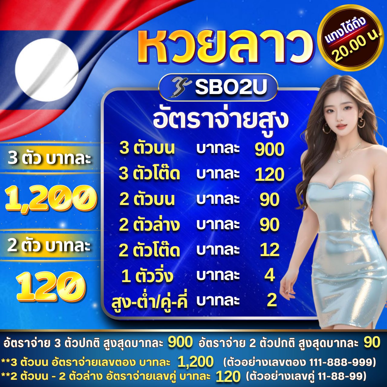 บ้านบอลสด 888 ศูนย์รวมเดิมพันนวัตกรรมใหม่ เล่นง่าย บริการสุดพรีเมียม