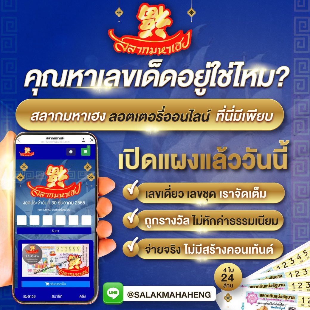 บ้านบอลสนุกสุดมันส์ กับเกมพนันยอดฮิต เล่นง่าย จ่ายจริง
