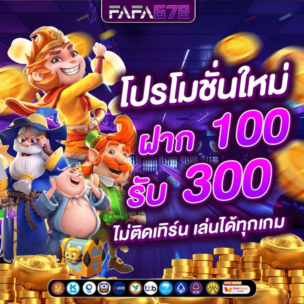 บ้านผลบอคาสิโนออนไลน์ เว็บตรงมั่นคง จ่ายไวที่สุดในไทย