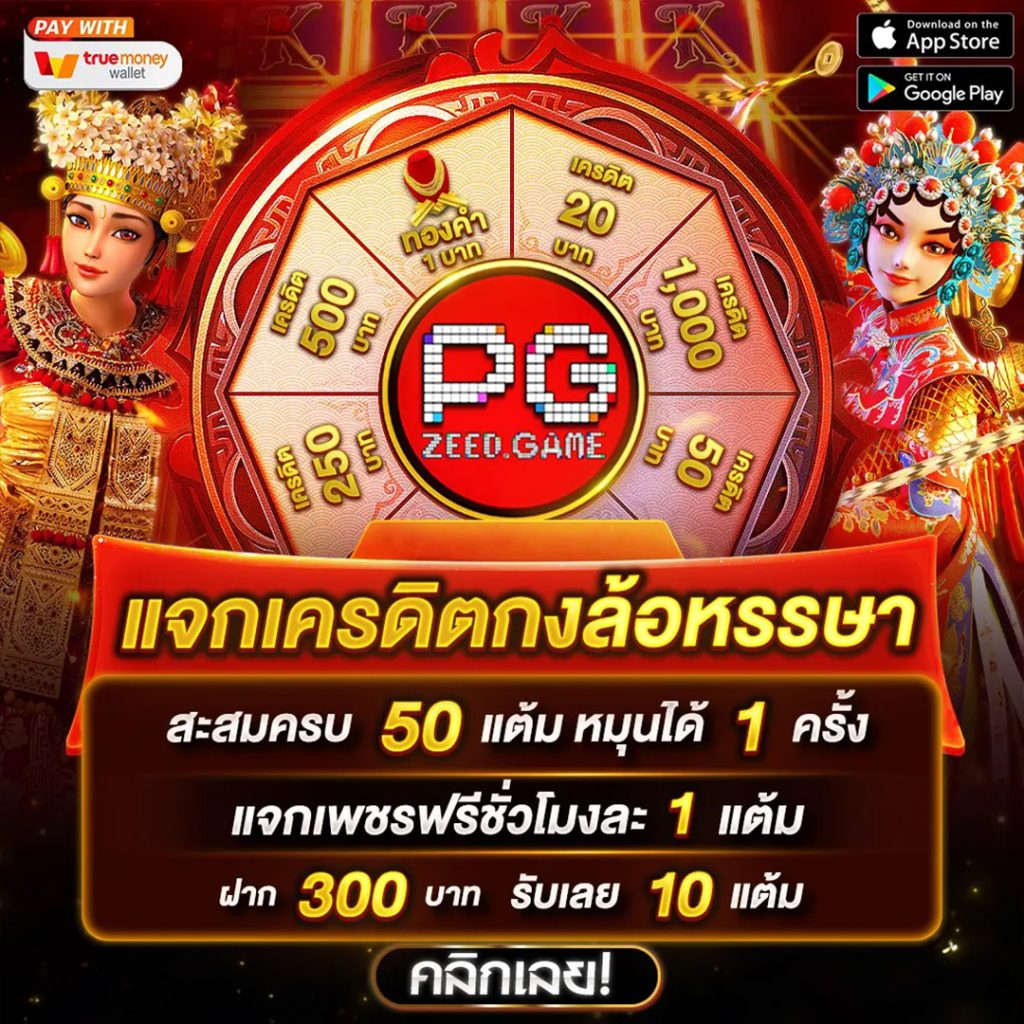 บ้านผลบอบอล คาสิโนอันดับหนึ่ง แจกโปรแรงทุกวัน | สมัครเลย