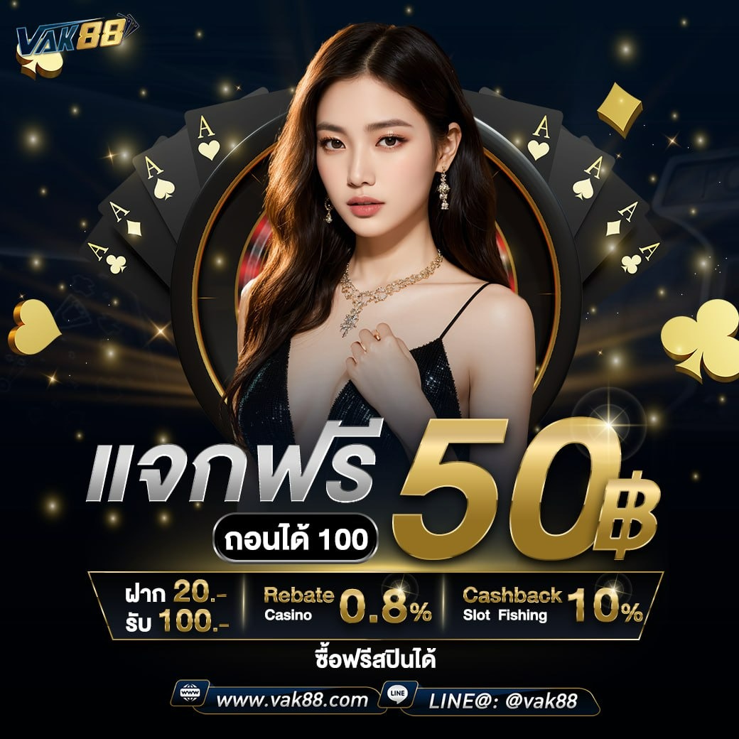 บ้านผลบอล88 ศูนย์รวมอัปเดตบอลล่าสุด ครบทุกแมตช์ในไทย