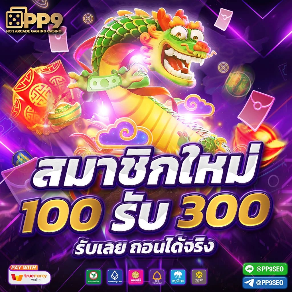บ้านผลบอล 69 เว็บเดิมพันกีฬาออนไลน์ครบวงจรแนวใหม่ในไทย