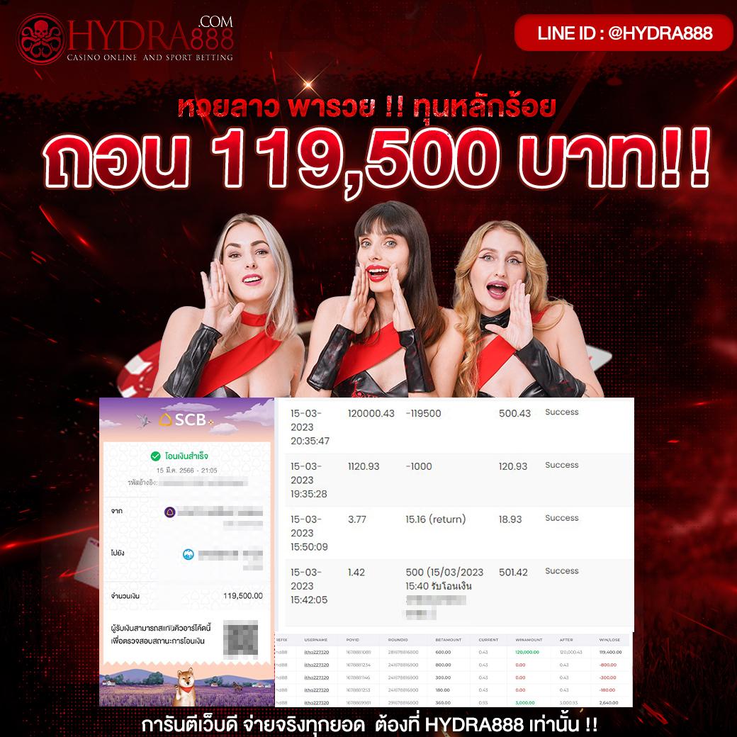บ้านผลบอล 88 เว็บเดียว ครบทุกความมันส์ในวงการแทงบอลไทย