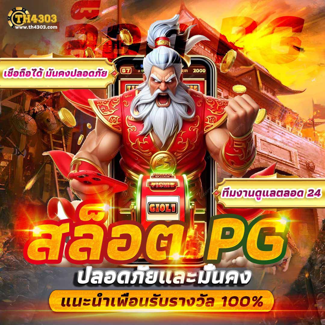 บ้านผลบอลวันนี้ เว็บรวมผลบอล อัปเดตสดทุกแมตช์ในไทย