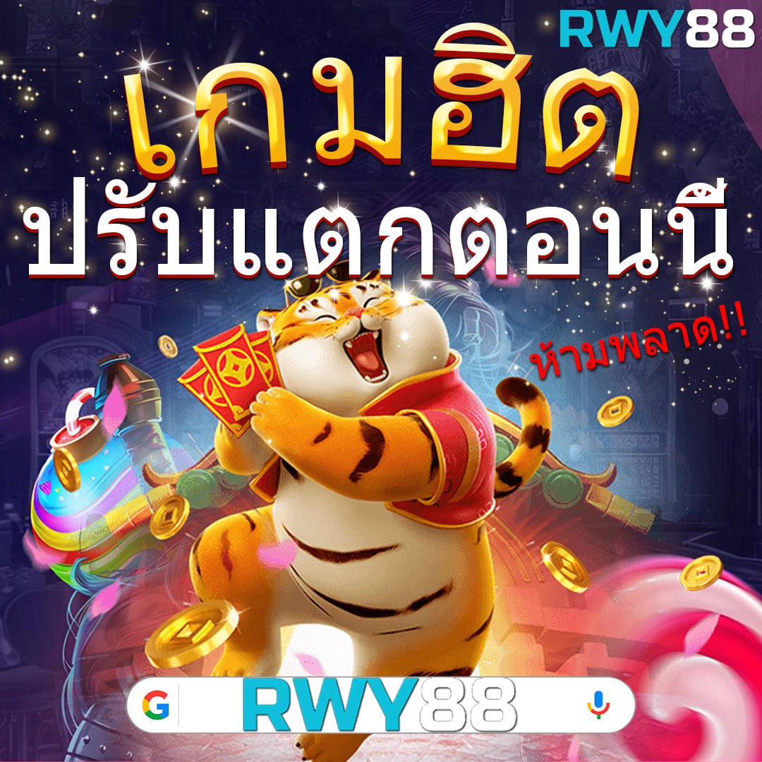 บ้านพลบอล คาสิโนคุณภาพ มาตรฐานระดับโลก สมัครวันนี้โบนัสแตกง่าย