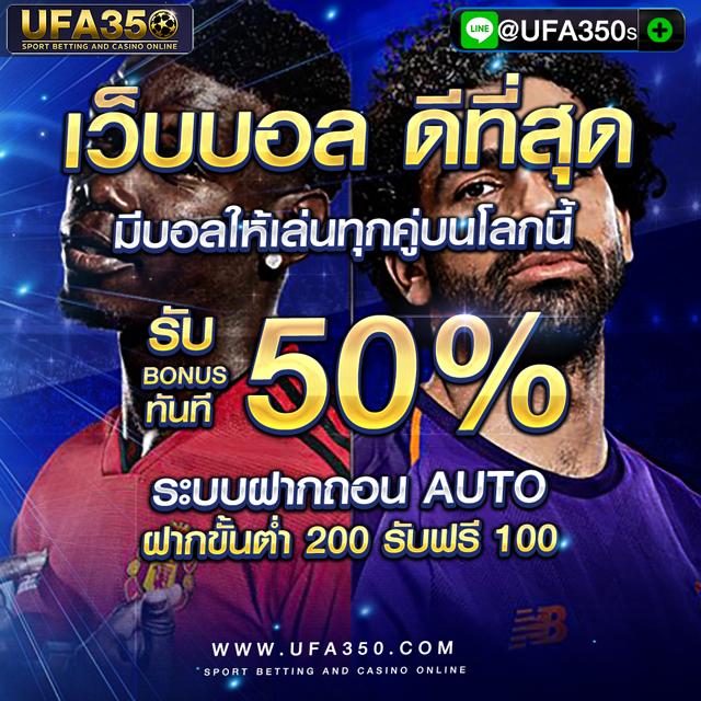 ผล บอล ค้นหาเกมยอดนิยม พร้อมโปรโมชั่นสุดคุ้มในทุกการเดิมพัน