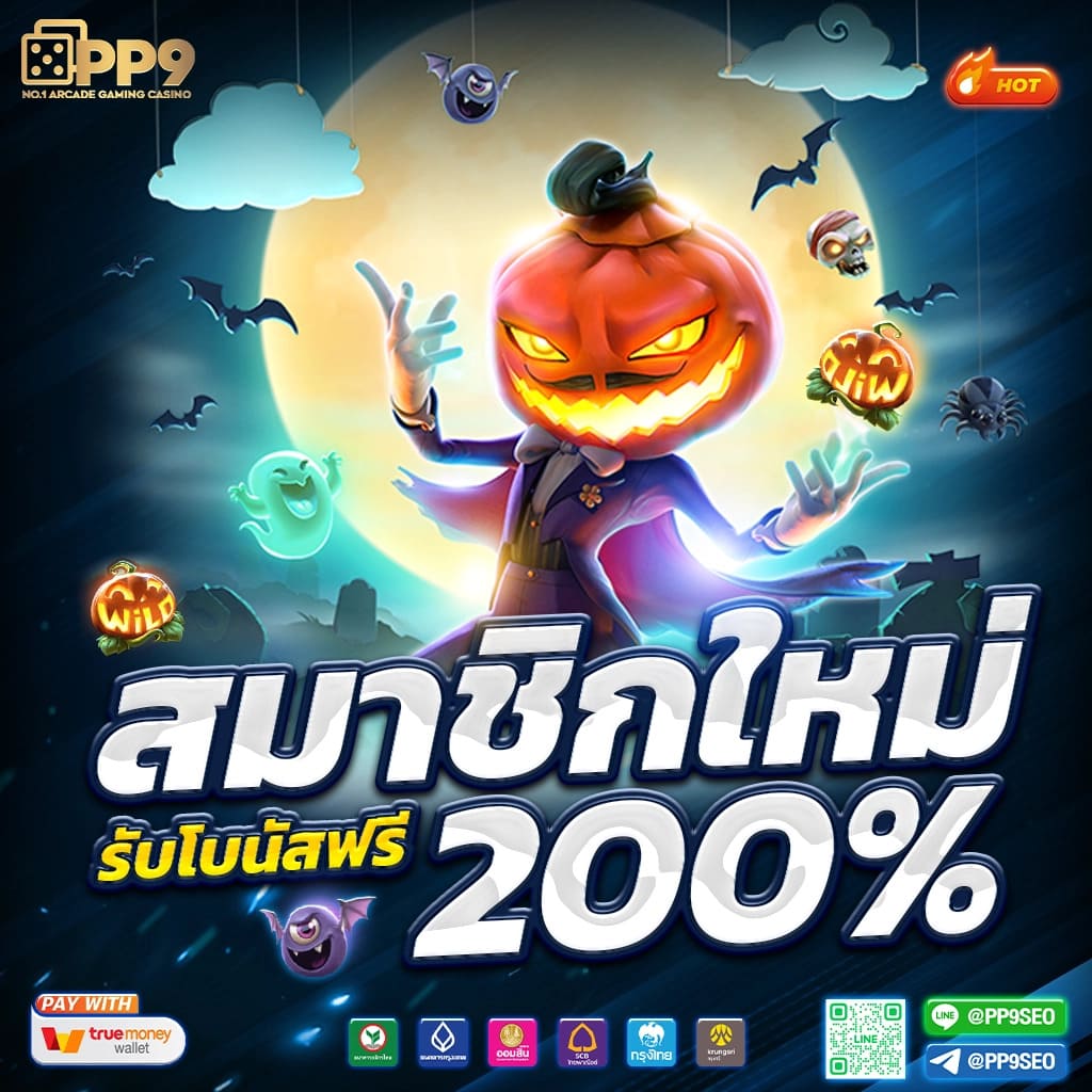 ผลคะแนนบอล สมัครง่าย ฝากถอนรวดเร็ว พร้อมโบนัสสุดคุ้ม