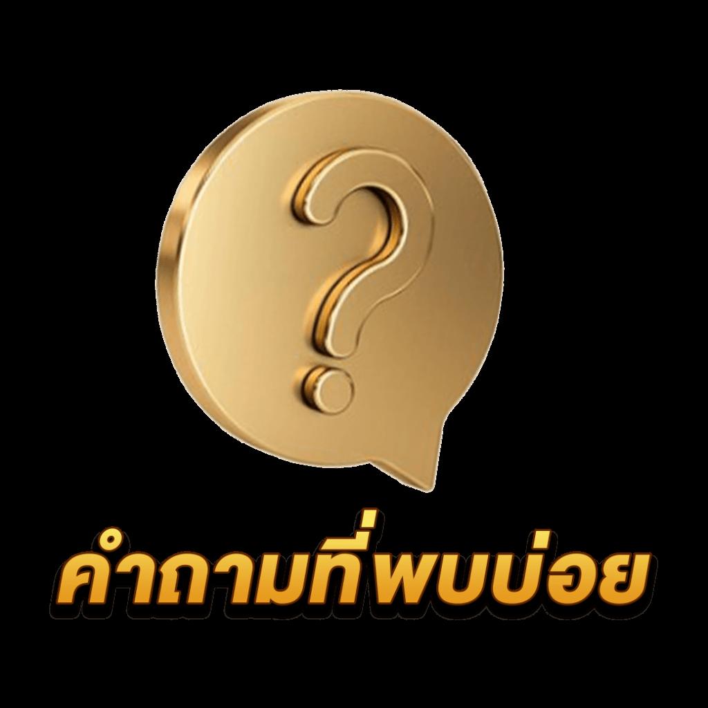 ผลบภาษาไทย คาสิโนออนไลน์อันดับหนึ่ง พร้อมโปรโมชั่นสุดคุ้ม 2024