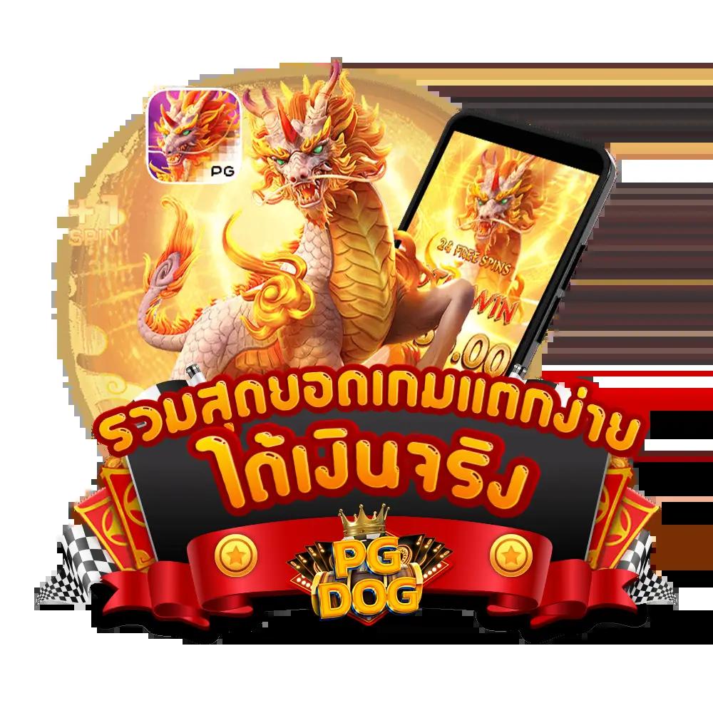 ผลบอล7m ค่ายคาสิโนออนไลน์อันดับหนึ่ง รวมความสนุกเต็มที่ในไทย