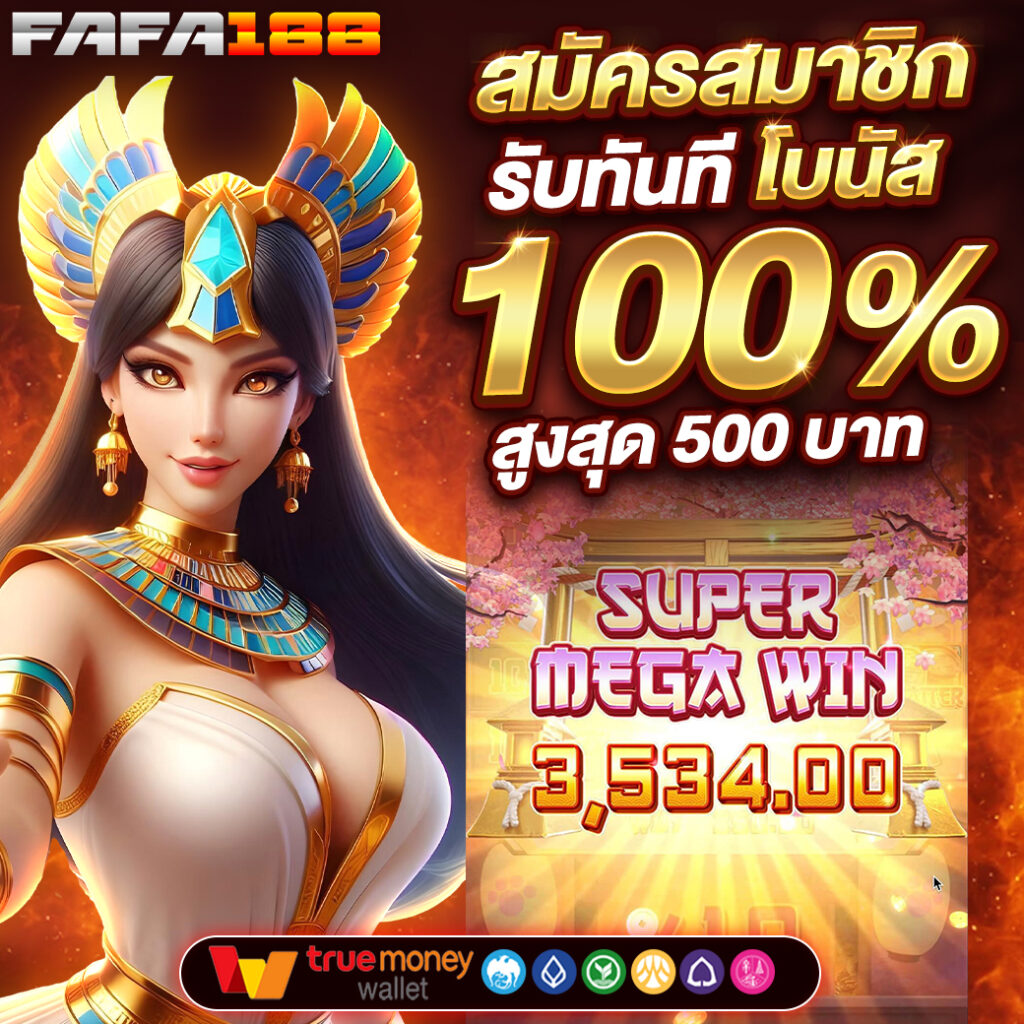 ผลบอล888 vip เว็บตรงเกมดังสุดมันส์ในไทยครบทุกค่าย