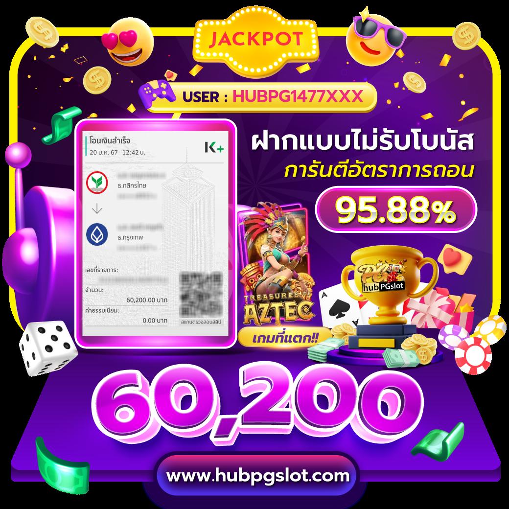 ผลบอล 8888 เว็บพนันออนไลน์อันดับหนึ่งของไทย พร้อมโปรโมชั่นสุดคุ้ม
