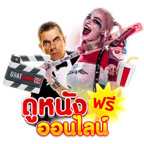  ผลบอลth แบรนด์คาสิโนออนไลน์ยอดนิยม เติมเต็มความสนุกเต็มที่ในการเดิมพัน