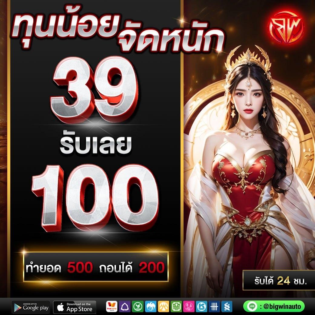 ผลบอลthvip บริการคาสิโนออนไลน์อันดับหนึ่งในไทย เลือกเล่นง่ายจ่ายจริง