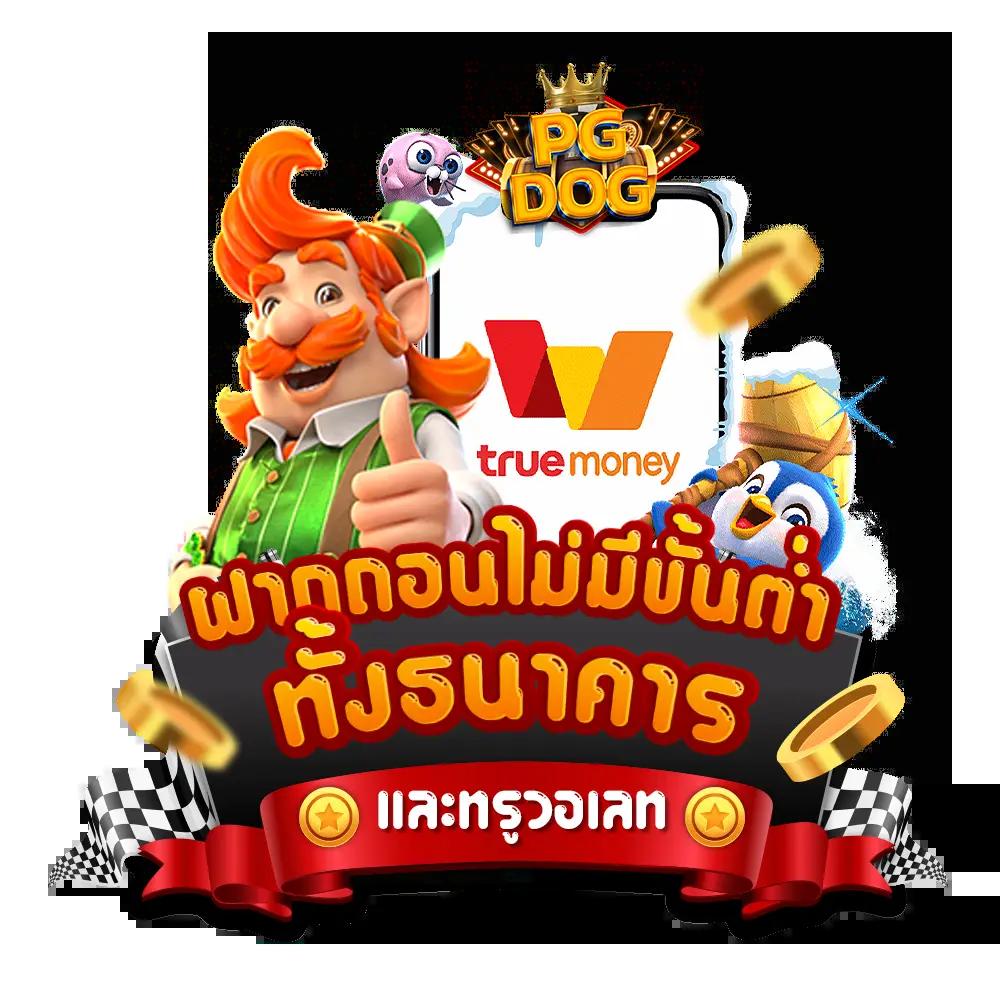 ผลบอลตอง 8 เว็บตรง ระบบทันสมัย โปรโมชั่นแรง เว็บเดียวจบ