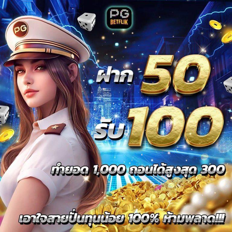 ผลบอลบ้านผลบอล คาสิโนออนไลน์อันดับหนึ่ง บริการทันสมัย ปลอดภัย 2024