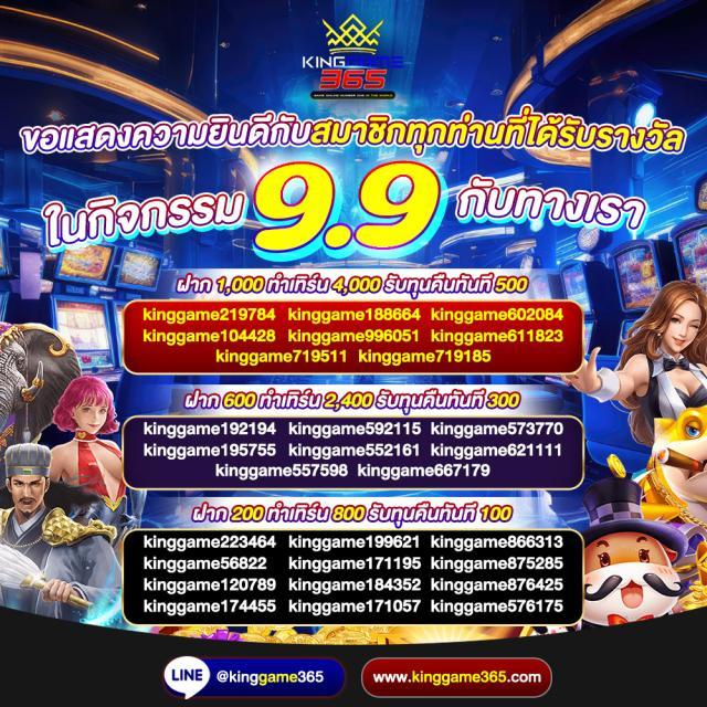 ผลบอลมีเสียง 888 เดิมพันง่าย ได้เงินจริง ระบบปลอดภัย แจกเครดิตฟรี